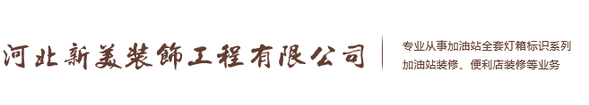 河北迎春酒集團(tuán)有限公司